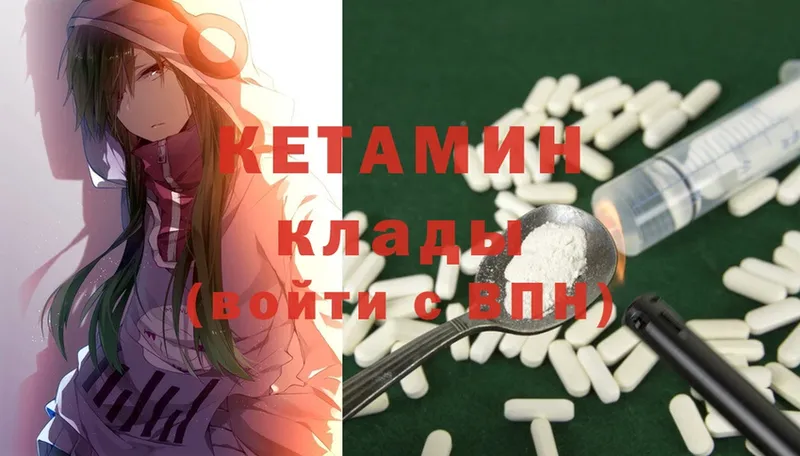 Кетамин ketamine  Арсеньев 