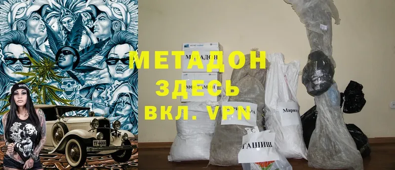 мориарти состав  Арсеньев  МЕТАДОН methadone  гидра сайт 